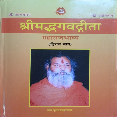 MAHARAJ BHASHYA PART 2
